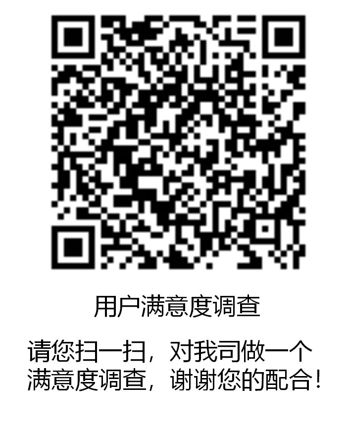 恒达用户满意度调查表.png